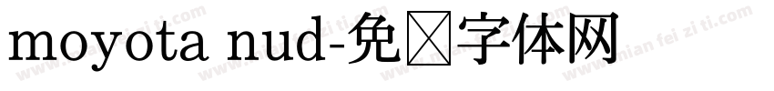 moyota nud字体转换
